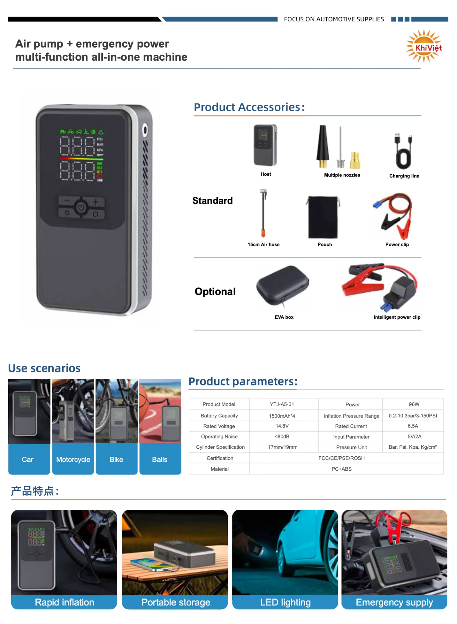 Air Pump + Emergency Power Multi-Function Machine product details